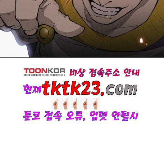 The Long Way Of The Warrior Ch.23 p82