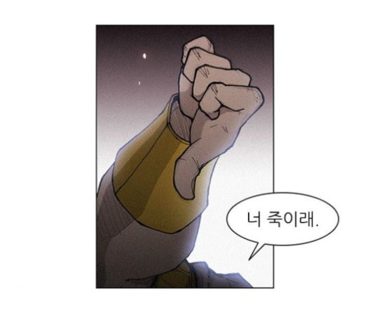 The Long Way Of The Warrior Ch.23 p83