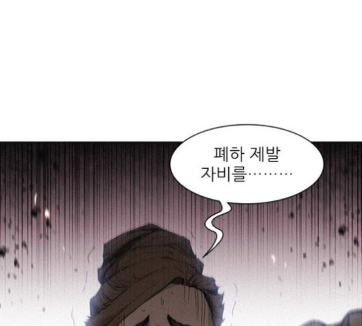 The Long Way Of The Warrior Ch.23 p84