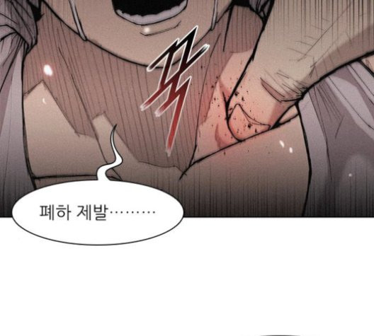 The Long Way Of The Warrior Ch.23 p87