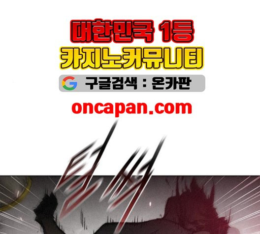 The Long Way Of The Warrior Ch.23 p92