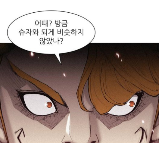 The Long Way Of The Warrior Ch.23 p94