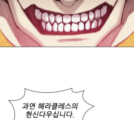 The Long Way Of The Warrior Ch.23 p95