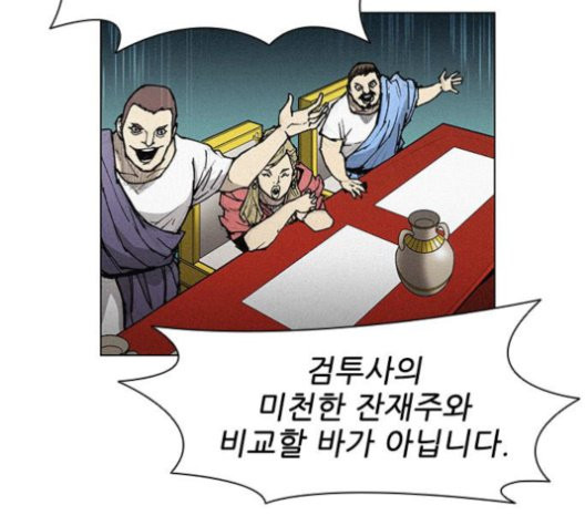 The Long Way Of The Warrior Ch.23 p96