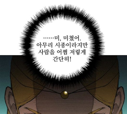 The Long Way Of The Warrior Ch.23 p97