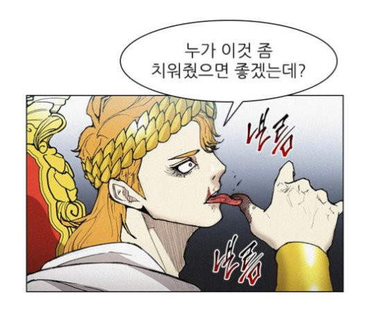 The Long Way Of The Warrior Ch.23 p99