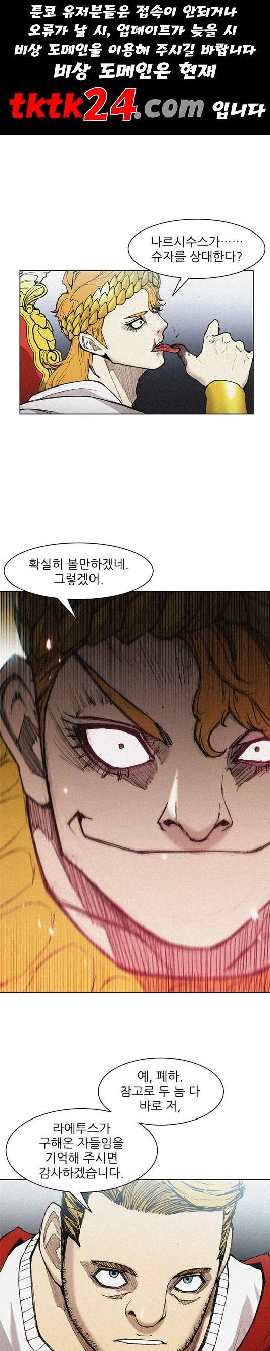 The Long Way Of The Warrior Ch.24 p1