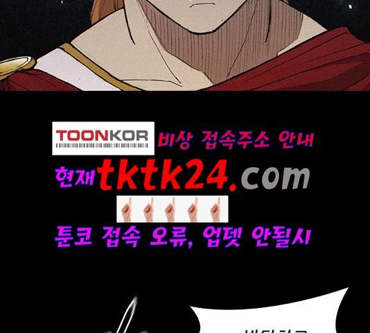 The Long Way Of The Warrior Ch.24 p103