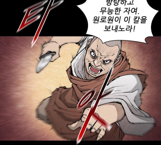 The Long Way Of The Warrior Ch.24 p104