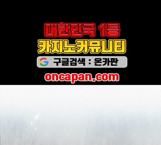 The Long Way Of The Warrior Ch.24 p107