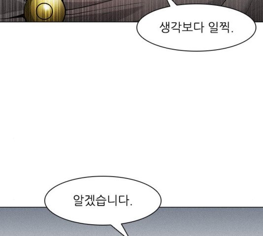 The Long Way Of The Warrior Ch.24 p11