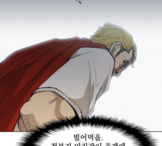 The Long Way Of The Warrior Ch.24 p12