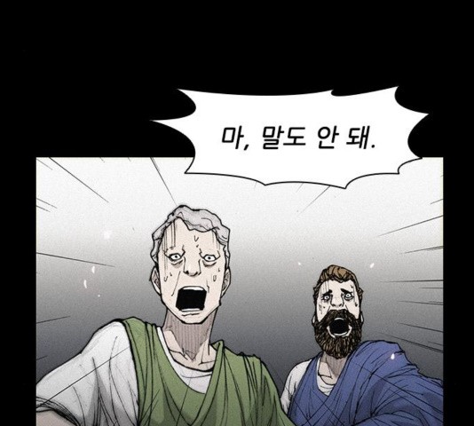 The Long Way Of The Warrior Ch.24 p121