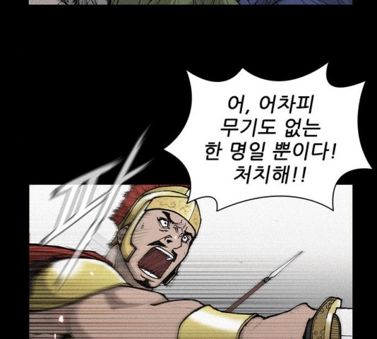 The Long Way Of The Warrior Ch.24 p122