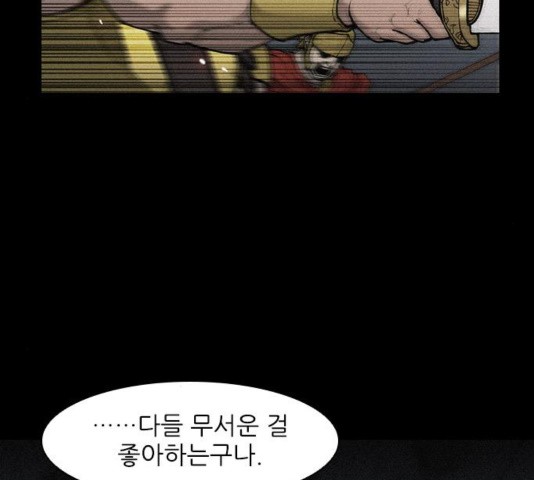 The Long Way Of The Warrior Ch.24 p123