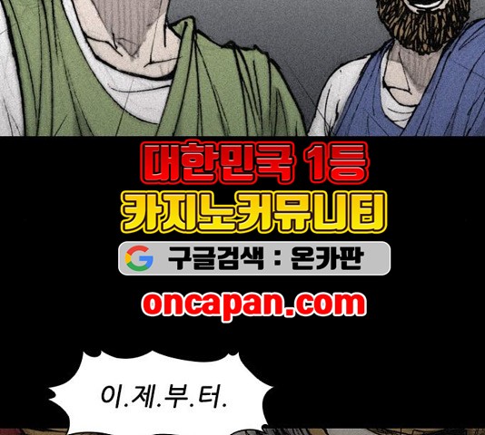 The Long Way Of The Warrior Ch.24 p133
