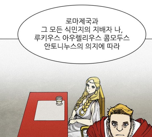 The Long Way Of The Warrior Ch.24 p15