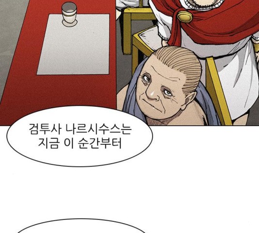 The Long Way Of The Warrior Ch.24 p16