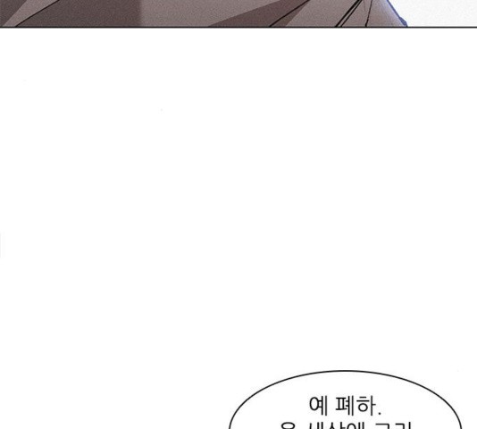 The Long Way Of The Warrior Ch.24 p18