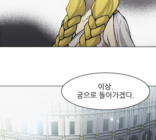 The Long Way Of The Warrior Ch.24 p21