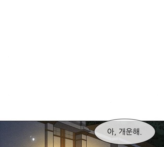 The Long Way Of The Warrior Ch.24 p25