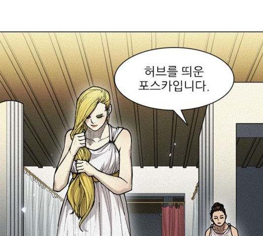 The Long Way Of The Warrior Ch.24 p27