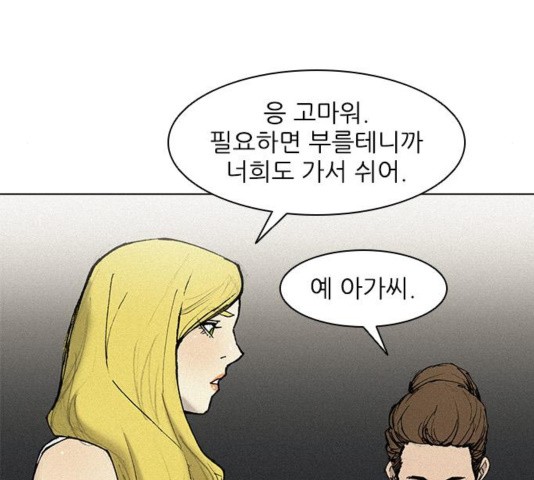 The Long Way Of The Warrior Ch.24 p29