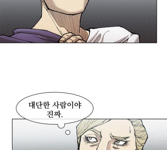 The Long Way Of The Warrior Ch.24 p3