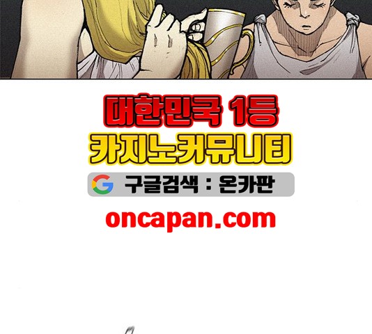 The Long Way Of The Warrior Ch.24 p30