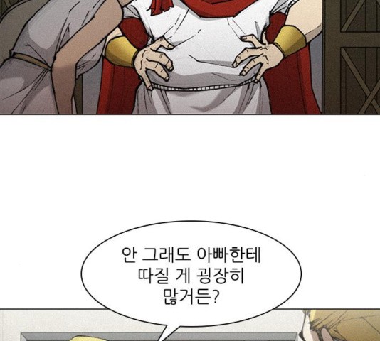 The Long Way Of The Warrior Ch.24 p34
