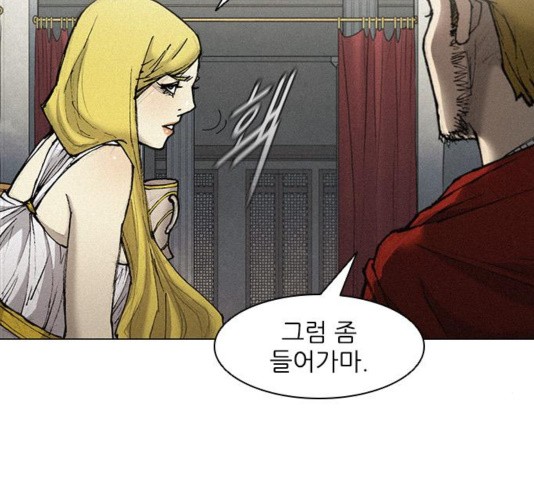 The Long Way Of The Warrior Ch.24 p35