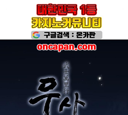 The Long Way Of The Warrior Ch.24 p36
