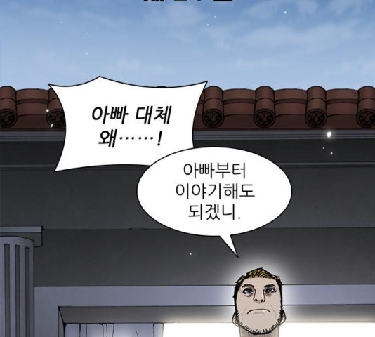 The Long Way Of The Warrior Ch.24 p38