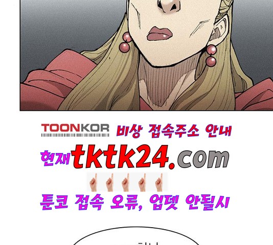 The Long Way Of The Warrior Ch.24 p4