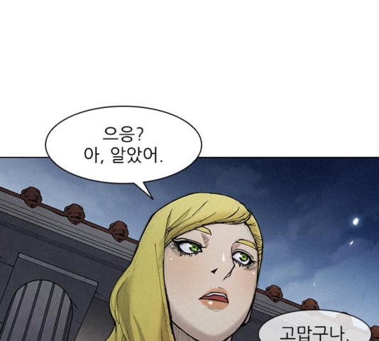 The Long Way Of The Warrior Ch.24 p40