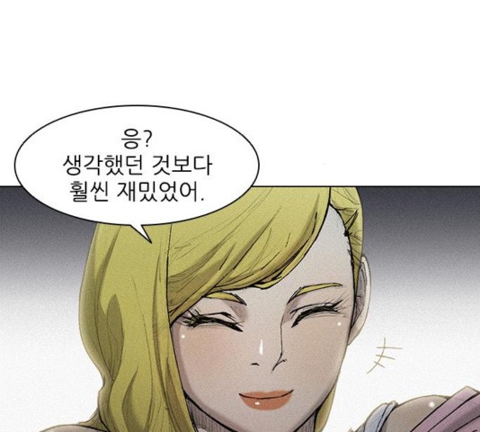 The Long Way Of The Warrior Ch.24 p43