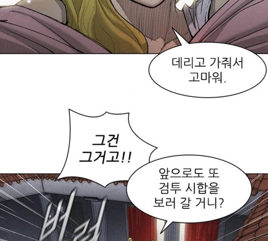 The Long Way Of The Warrior Ch.24 p44