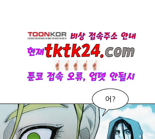 The Long Way Of The Warrior Ch.24 p46