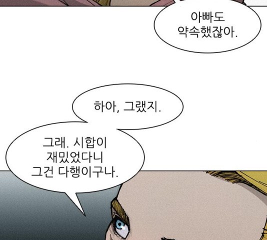 The Long Way Of The Warrior Ch.24 p49