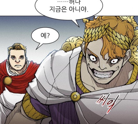 The Long Way Of The Warrior Ch.24 p5