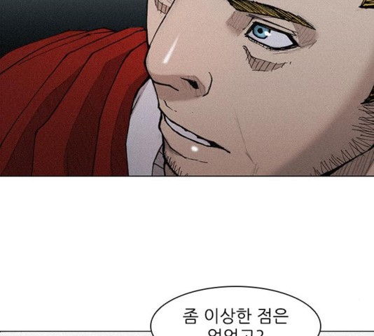 The Long Way Of The Warrior Ch.24 p50