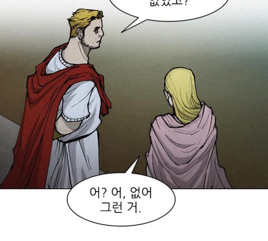 The Long Way Of The Warrior Ch.24 p51