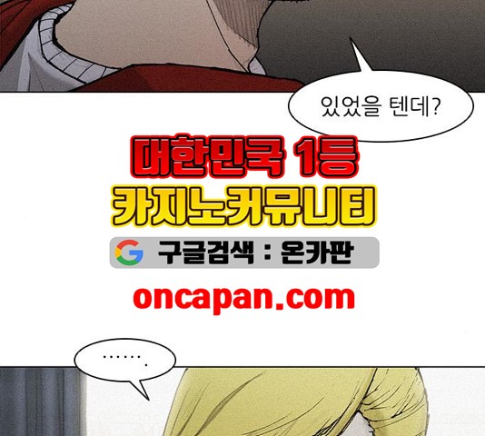 The Long Way Of The Warrior Ch.24 p53