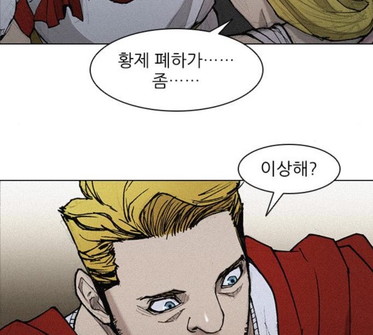 The Long Way Of The Warrior Ch.24 p56