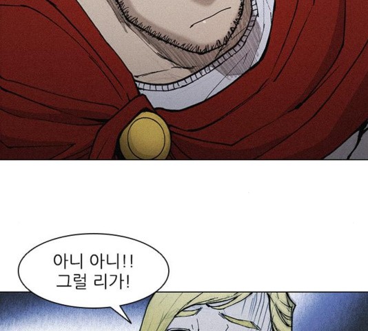 The Long Way Of The Warrior Ch.24 p57