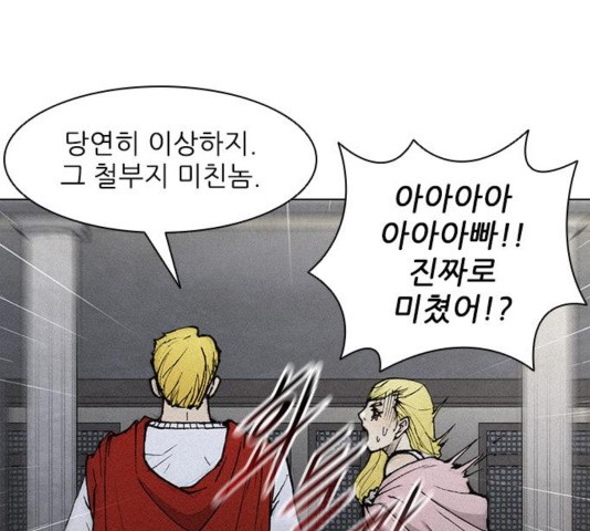 The Long Way Of The Warrior Ch.24 p59