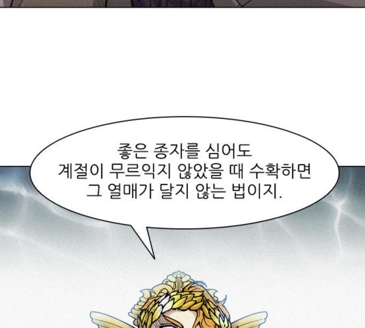 The Long Way Of The Warrior Ch.24 p6