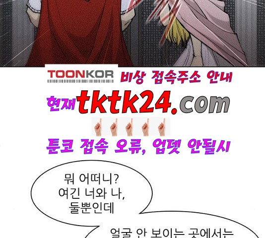 The Long Way Of The Warrior Ch.24 p60