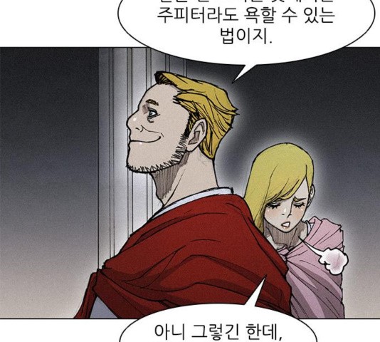 The Long Way Of The Warrior Ch.24 p61