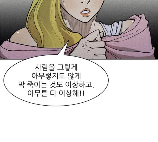 The Long Way Of The Warrior Ch.24 p63